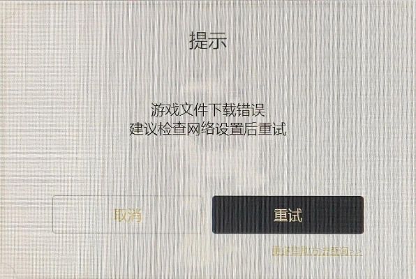 电脑上玩原神怎么进去是蓝屏？（为什么原神蓝屏）-图3