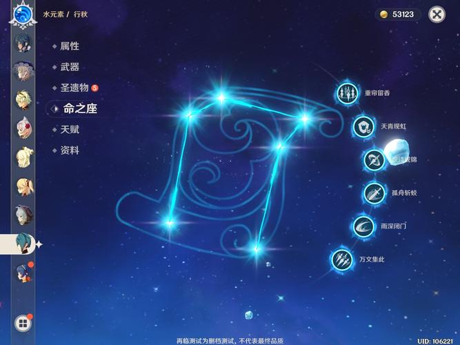 原神命星原名叫什么？（原神的什么什么星）-图1