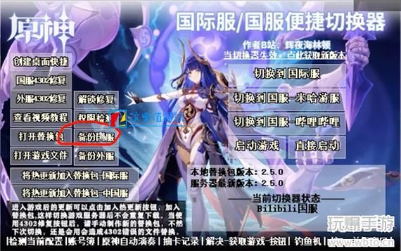 原神官服和b服有什么区别？（原神b服和原神有什么区别）-图2