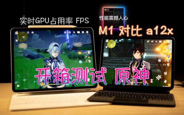 原神ipad和ps4一样吗？（ipad原神和云原神有什么区别）-图3