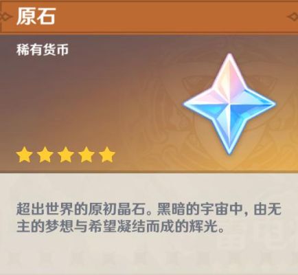 tga2023提名原神原石什么时候发？（原神什么时候会发原石）-图3