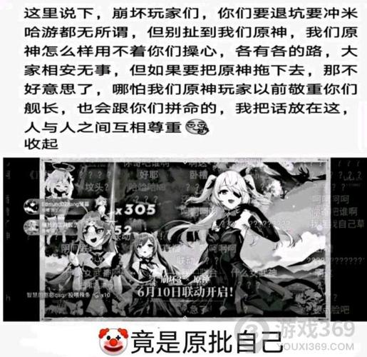 为什么关原神叫原批？（原神为什么被叫做原批）-图1