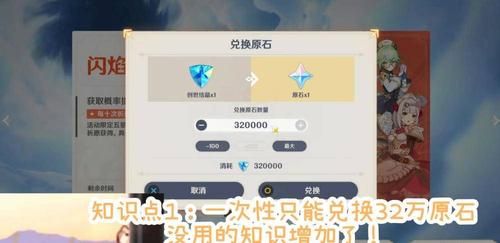 原神攒多少原石去抽卡比较好？（原神原石该抽什么卡）-图3