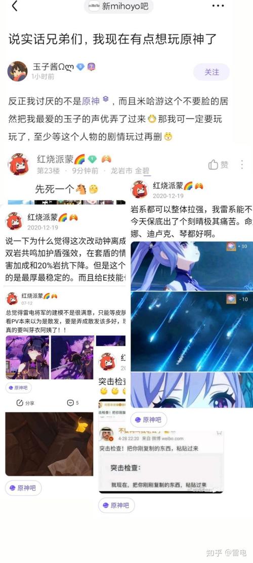 原神玩家什么意思？（为什么原神玩家是原批）-图1