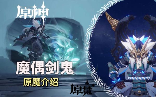 原魔什么意思？（为什么原神被称为原魔）-图3