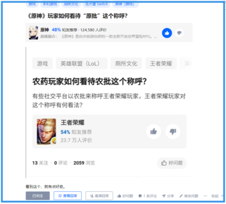 原批这个词是怎么出现的？（原神玩家为什么被叫原批）-图2