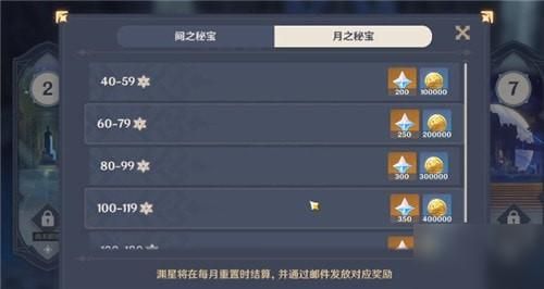 原神月卡怎么领取原石？（原神月卡什么领原石）-图3