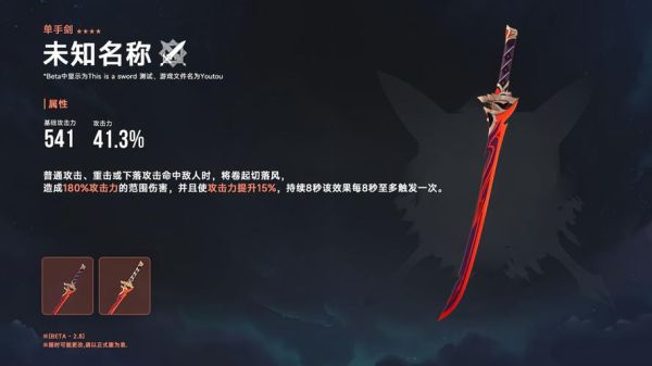 央陆武器原胚有什么用？（原神黑色原胚有什么作用）-图3