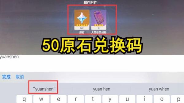 原神什么宝箱会给原石？（原神什么道具能变出原石）-图3