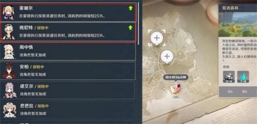 原神怎么派角色去探索？（原原神里什么是探索派）-图1