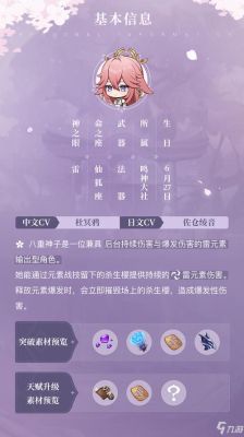 原神神子怎么获得？（原神神子需要什么材料）-图2