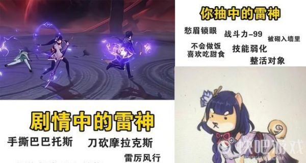 光遇雷神叫什么？（雷神全名叫什么原神）-图2