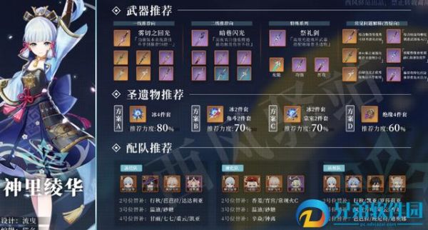 原神神里绫华武器期望值？（原神神里那期出什么武器）-图3