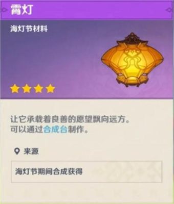 原神收集附近维修材料任务怎么做？（原神崇神之力是什么任务）-图3