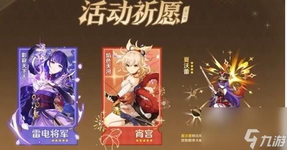 原神12月5号还有活动吗？（为什么原神没复刻草神）-图2