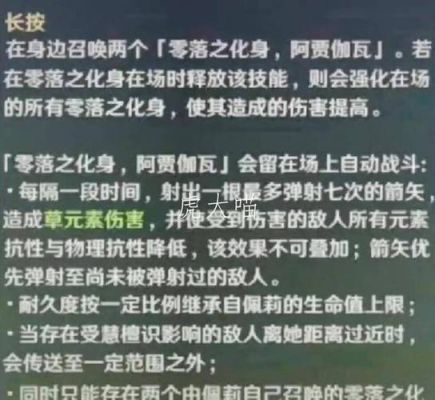 原神最厉害的技能？（原神中草神有什么作用）-图1