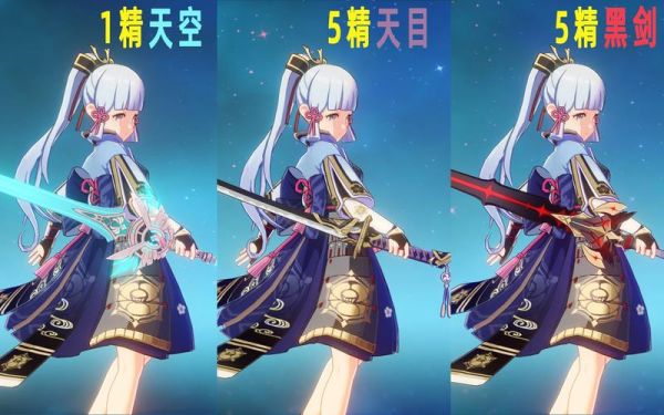 原神神里绫华三星武器？（原神神里绫华什么武器）-图1