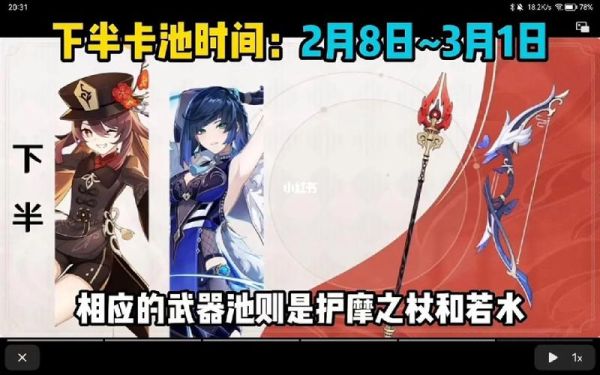 原神没主c抽夜兰还是胡桃？（为什么原神抽奖没有小草神）-图1