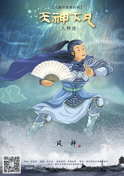 六星风神是谁？（原神中的雨神叫什么）-图2