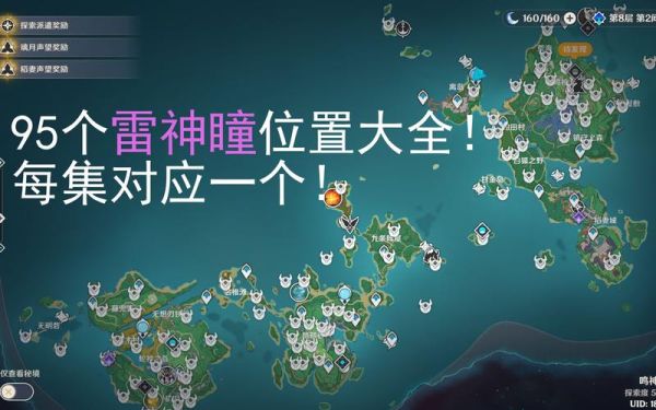 雷神哪里获得最容易？（原神什么任务可以见到雷神）-图3