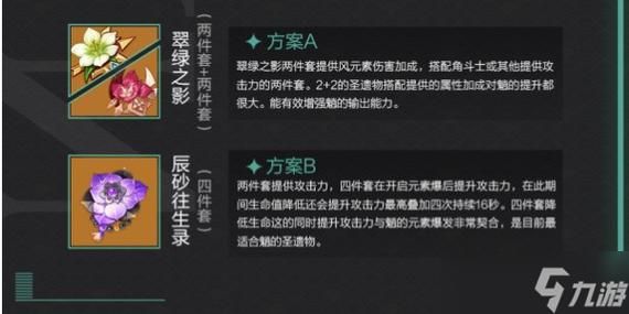 原神神理培养攻略？（原神神理是什么意思）-图3