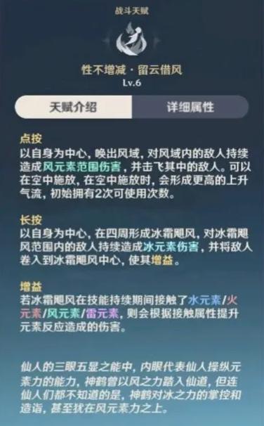 原神当新手抽到神鹤怎么培养？（原神神鹤突破加什么属性）-图3