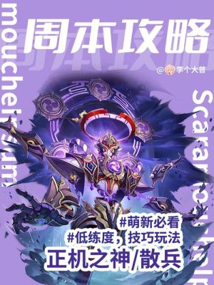 原神正机之神bgm叫什么？（原神正机之神是什么神）-图1