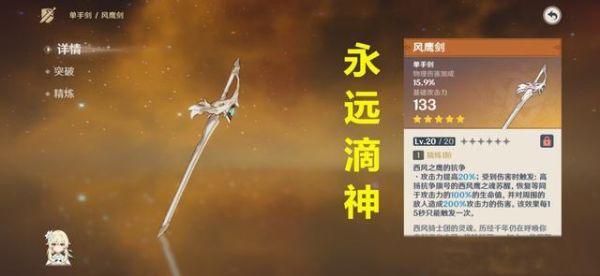 原神嫘祖武器？（原神3.0的神是什么武器）-图1